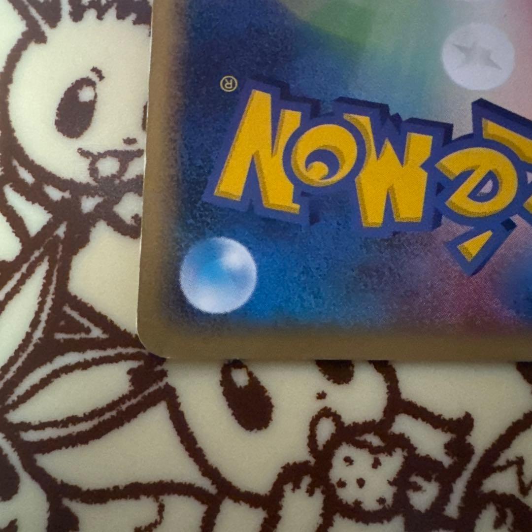 Pokemon Mewtwo R/★ — Japanese