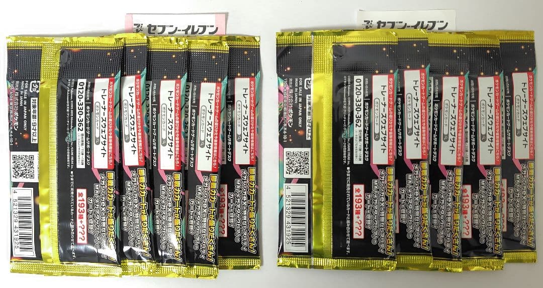 Pokemon Mega Dream Pokémon Card 10 Pack Set Unopened No Search / Seven Eleven Pack — Japanese