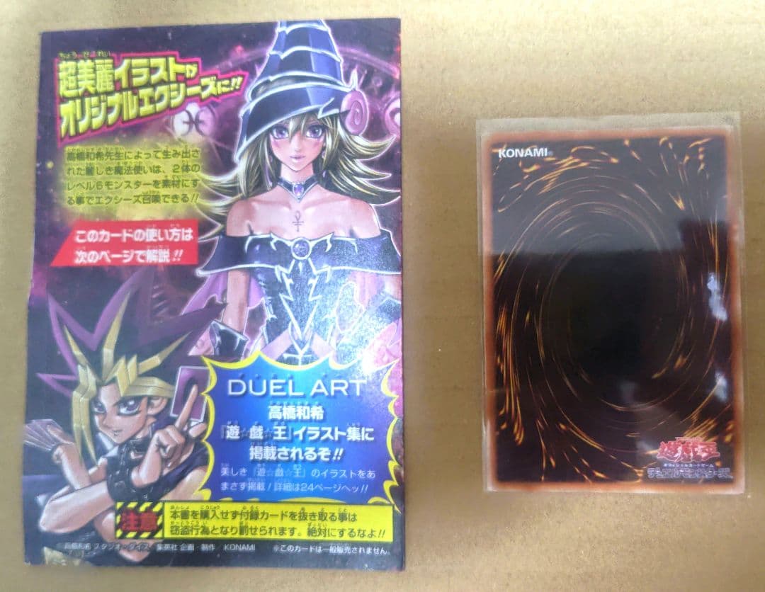 Yu-Gi-Oh Yu-Gi-Oh! Magical Magician Girl Ultra Rare — Japanese