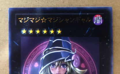 Yu-Gi-Oh Yu-Gi-Oh! Magical Magician Girl Ultra Rare — Japanese