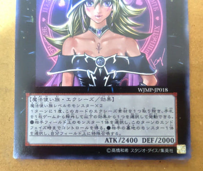 Yu-Gi-Oh Yu-Gi-Oh! Magical Magician Girl Ultra Rare — Japanese