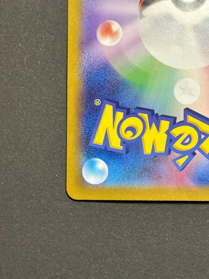 Pokemon Pikachu ex SR — SV Expansion Pack Super Electric Breaker — Japanese