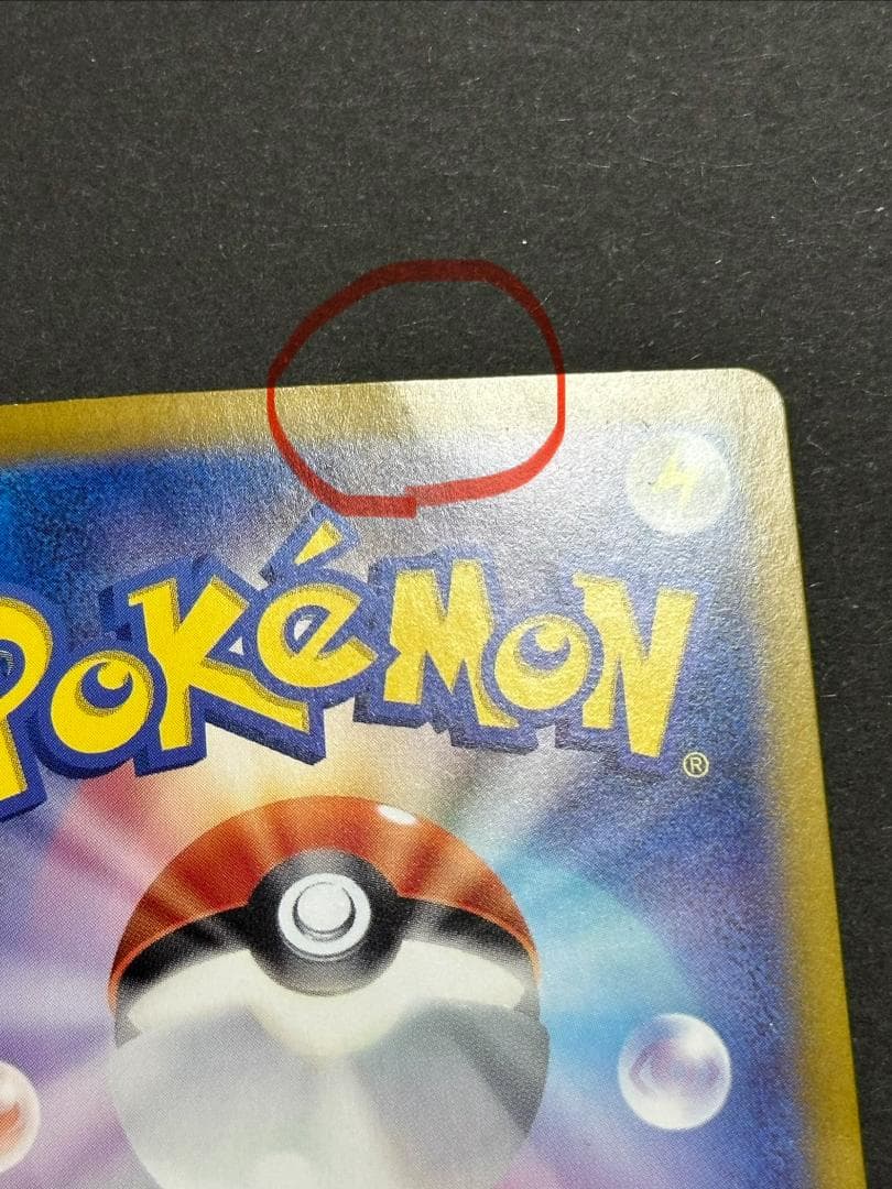 Pokemon Pikachu ex SR — SV Expansion Pack Super Electric Breaker — Japanese