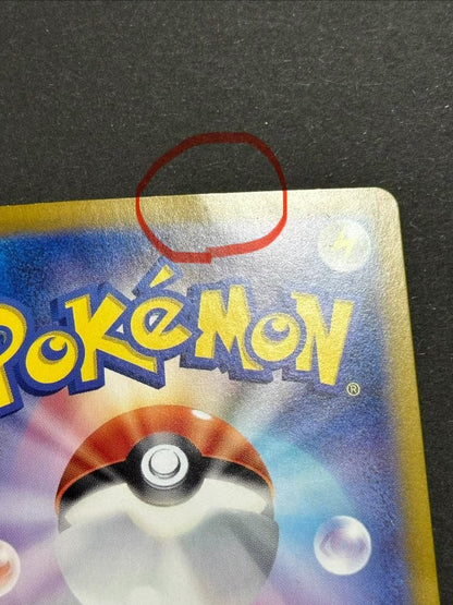 Pokemon Pikachu ex SR — SV Expansion Pack Super Electric Breaker — Japanese