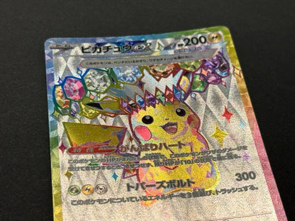 Pokemon Pikachu ex SR — SV Expansion Pack Super Electric Breaker — Japanese