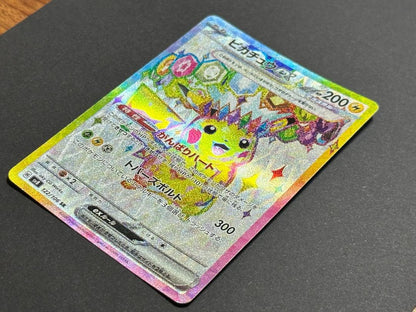 Pokemon Pikachu ex SR — SV Expansion Pack Super Electric Breaker — Japanese
