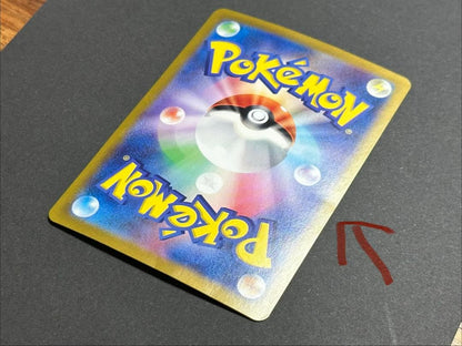 Pokemon Pikachu ex SR — SV Expansion Pack Super Electric Breaker — Japanese