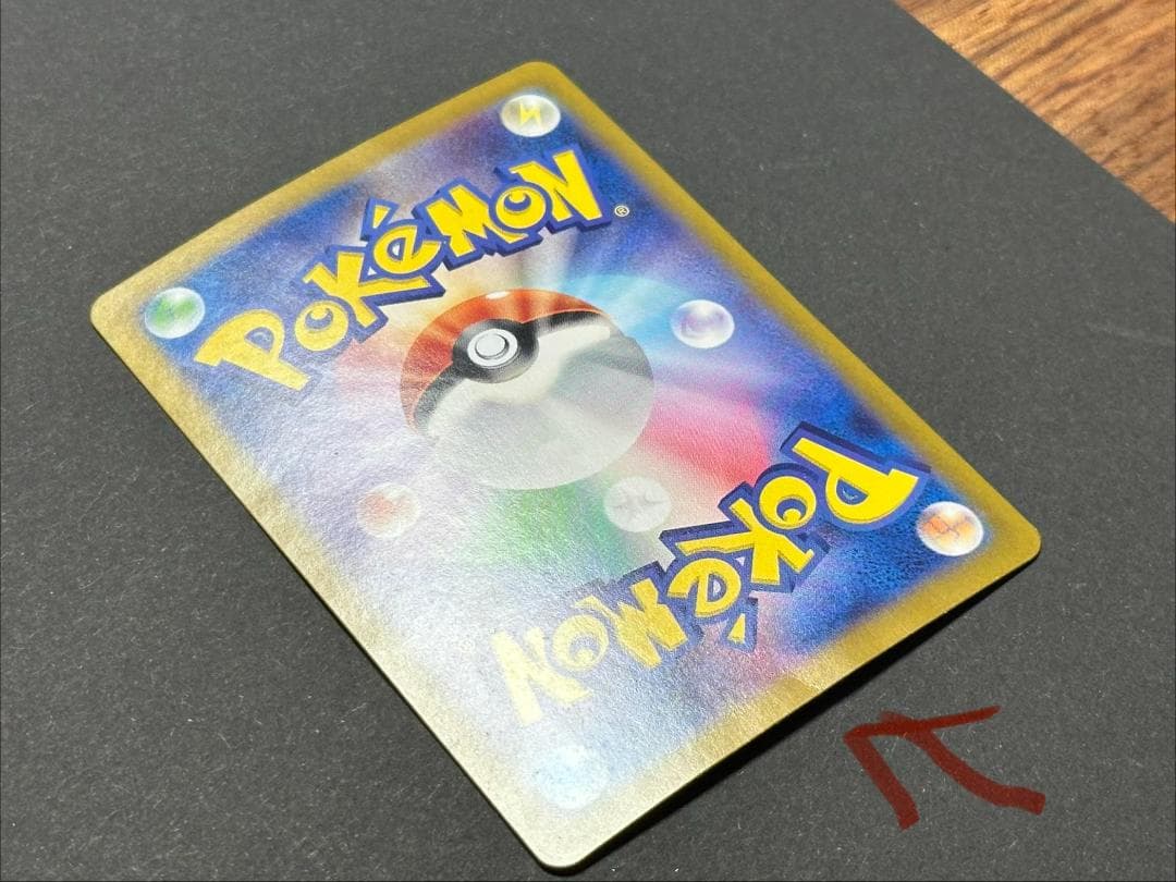 Pokemon Pikachu ex SR — SV Expansion Pack Super Electric Breaker — Japanese