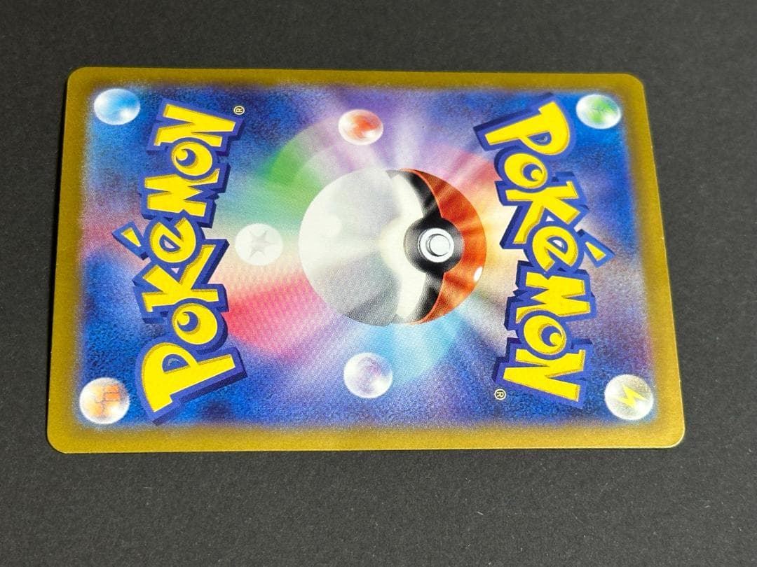 Pokemon Pikachu ex SR — SV Expansion Pack Super Electric Breaker — Japanese