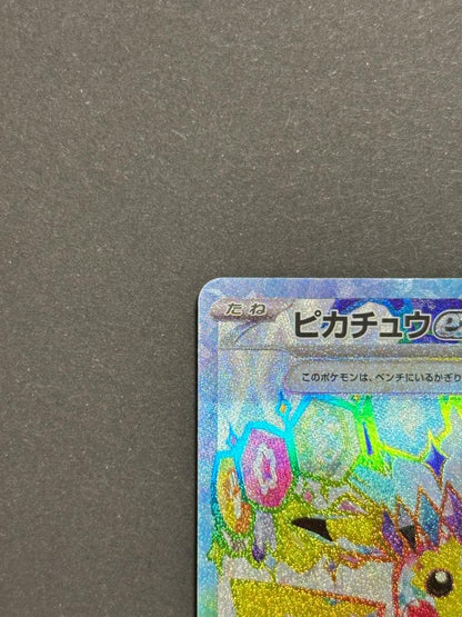 Pokemon Pikachu ex SR — SV Expansion Pack Super Electric Breaker — Japanese