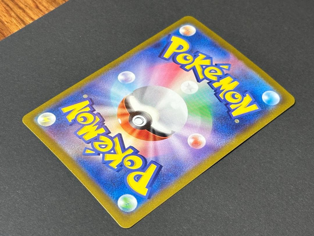 Pokemon Pikachu ex SR — SV Expansion Pack Super Electric Breaker — Japanese