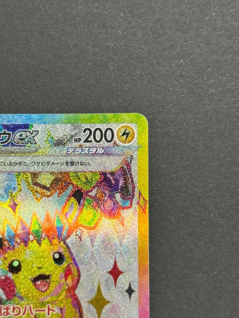 Pokemon Pikachu ex SR — SV Expansion Pack Super Electric Breaker — Japanese