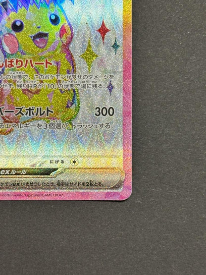 Pokemon Pikachu ex SR — SV Expansion Pack Super Electric Breaker — Japanese