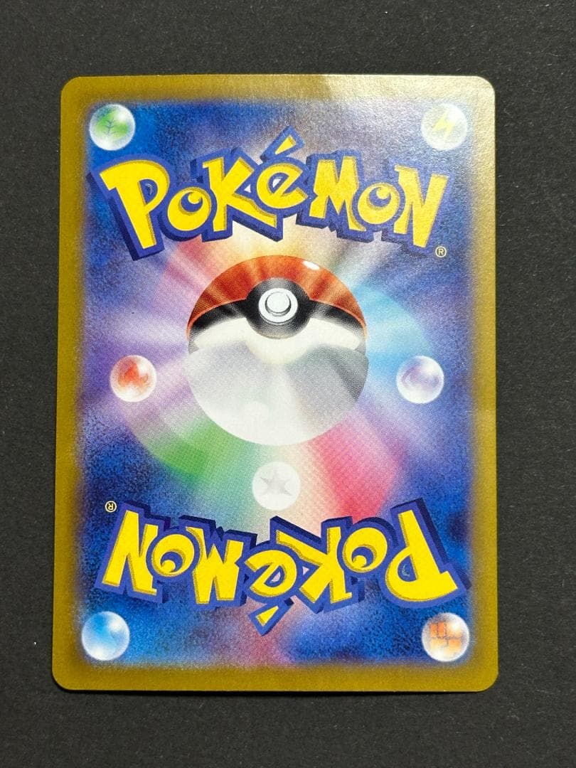 Pokemon Pikachu ex SR — SV Expansion Pack Super Electric Breaker — Japanese