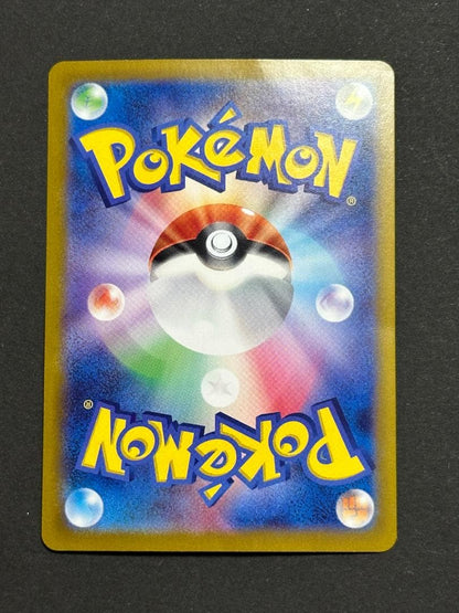 Pokemon Pikachu ex SR — SV Expansion Pack Super Electric Breaker — Japanese