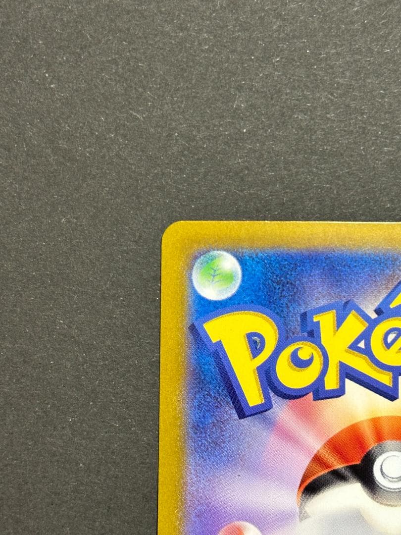Pokemon Pikachu ex SR — SV Expansion Pack Super Electric Breaker — Japanese