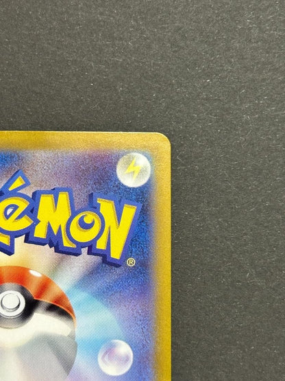 Pokemon Pikachu ex SR — SV Expansion Pack Super Electric Breaker — Japanese