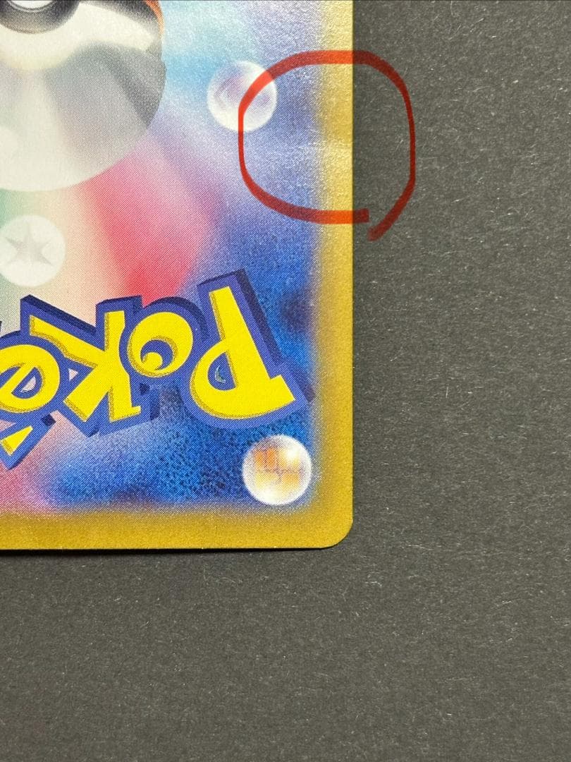 Pokemon Pikachu ex SR — SV Expansion Pack Super Electric Breaker — Japanese