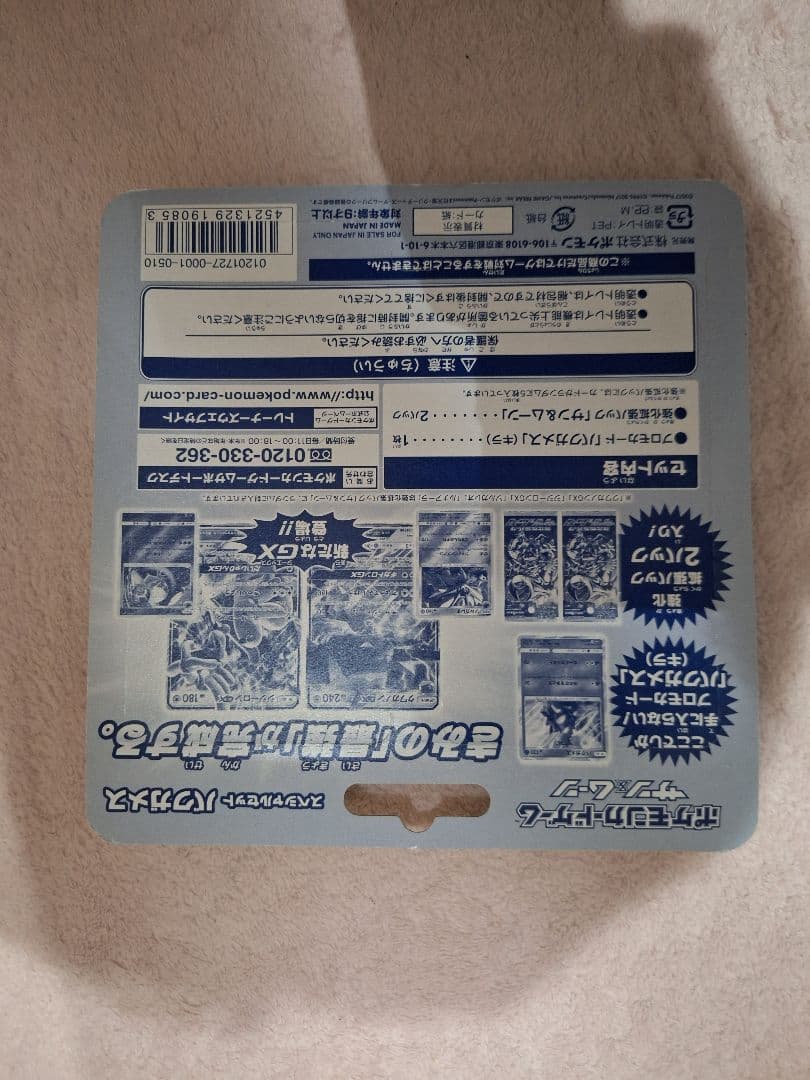 Pokemon Pokémon Card Sun & Moon Enhanced Expansion Pack Special Set Unopened Pack PROMO — Japanese