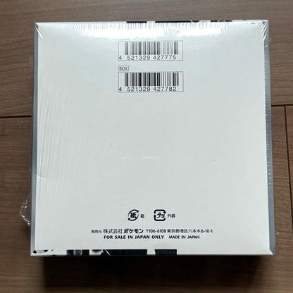 Pokemon Pokémon Card White Flare Box — Japanese