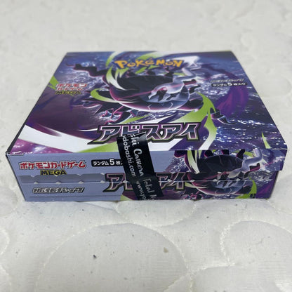 Pokemon Box Mega Expansion Pack Abyss Eye Box — M Expansion Pack Abyss Eye — Japanese