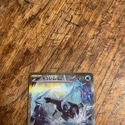 Pokemon Kyurem ex SAR — SV Expansion Pack Black Bolt — Japanese