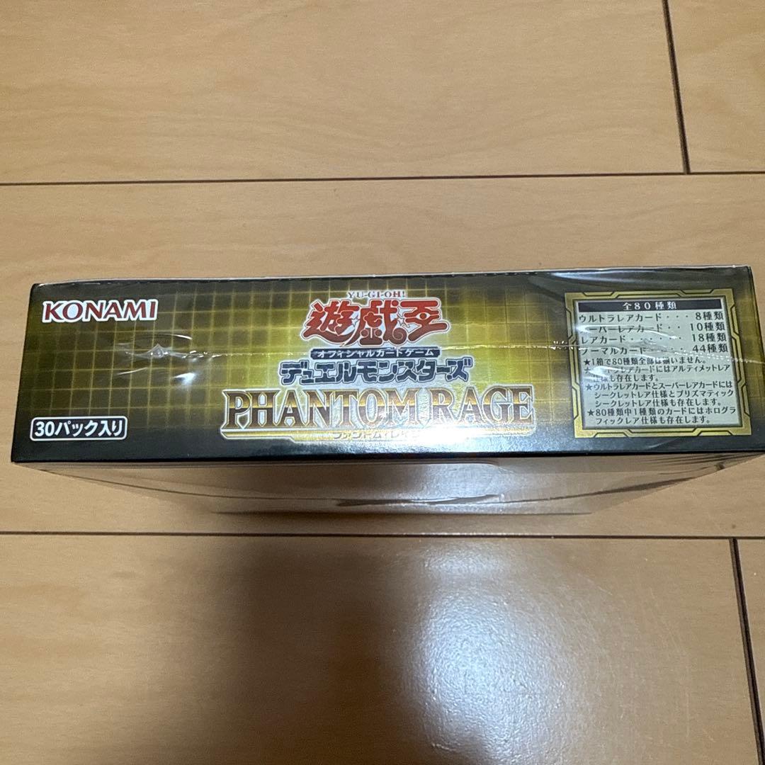 Yu-Gi-Oh Yu-Gi-Oh! TRADING CARD GAME PHANTOM RAGE Box — Japanese
