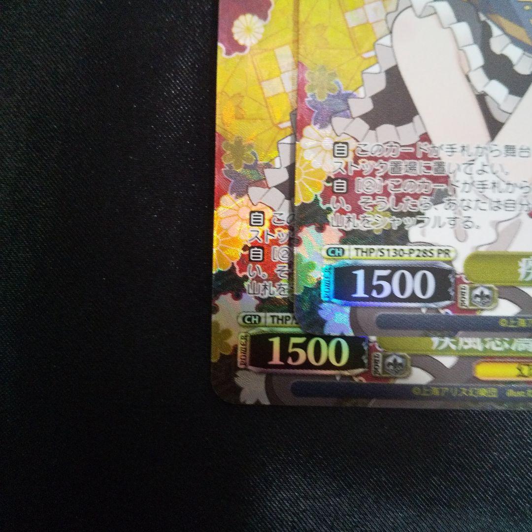 Weiss Schwarz Wild Tempest Marisa — Japanese