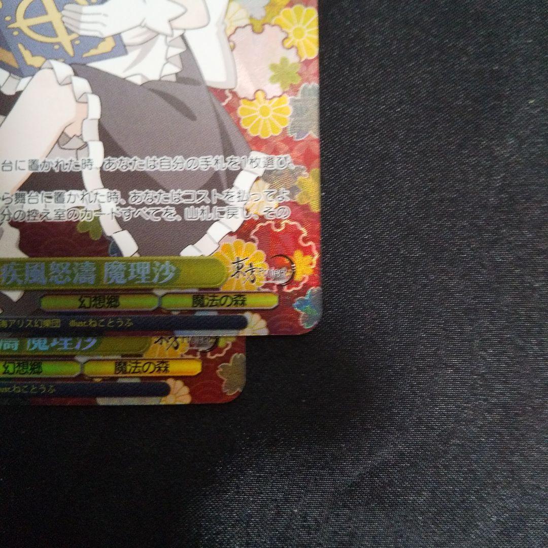 Weiss Schwarz Wild Tempest Marisa — Japanese