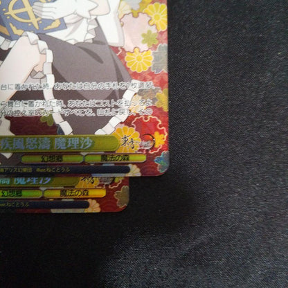 Weiss Schwarz Wild Tempest Marisa — Japanese