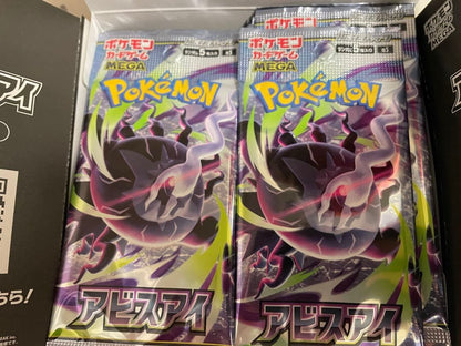 Pokemon Pokémon Card Game Expansion Pack Abyss Eye Box — Japanese