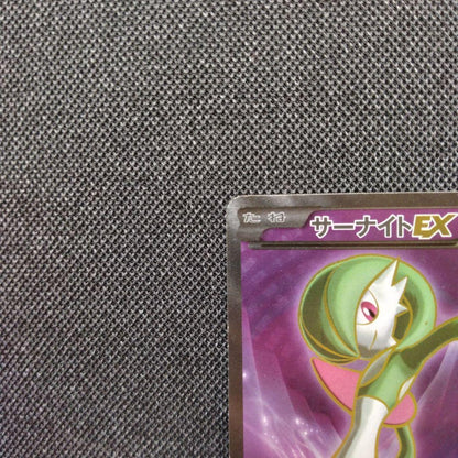 Pokemon Gardevoir ex — Japanese