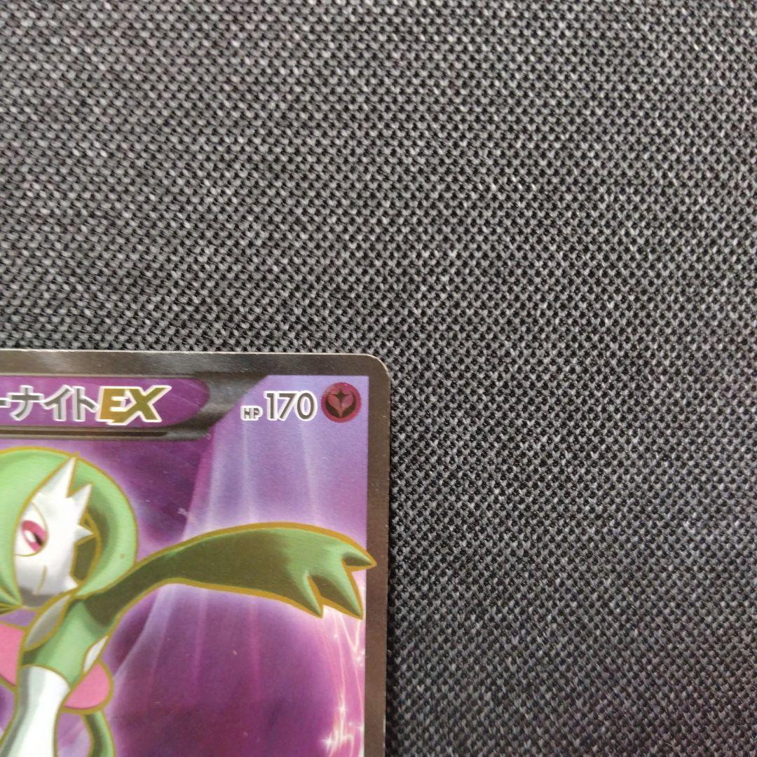 Pokemon Gardevoir ex — Japanese