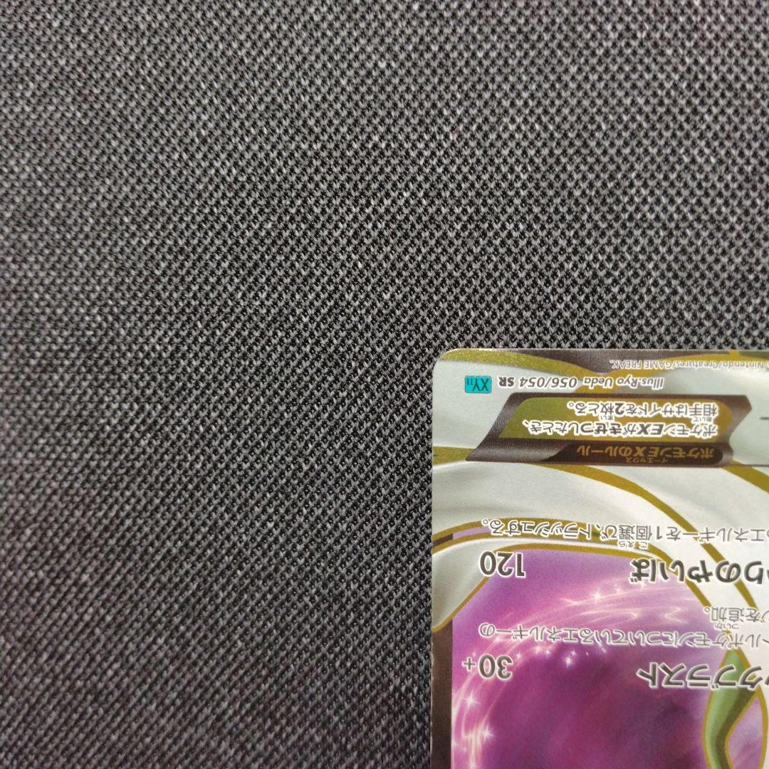 Pokemon Gardevoir ex — Japanese