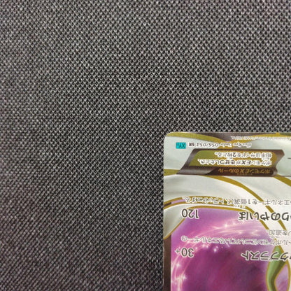 Pokemon Gardevoir ex — Japanese