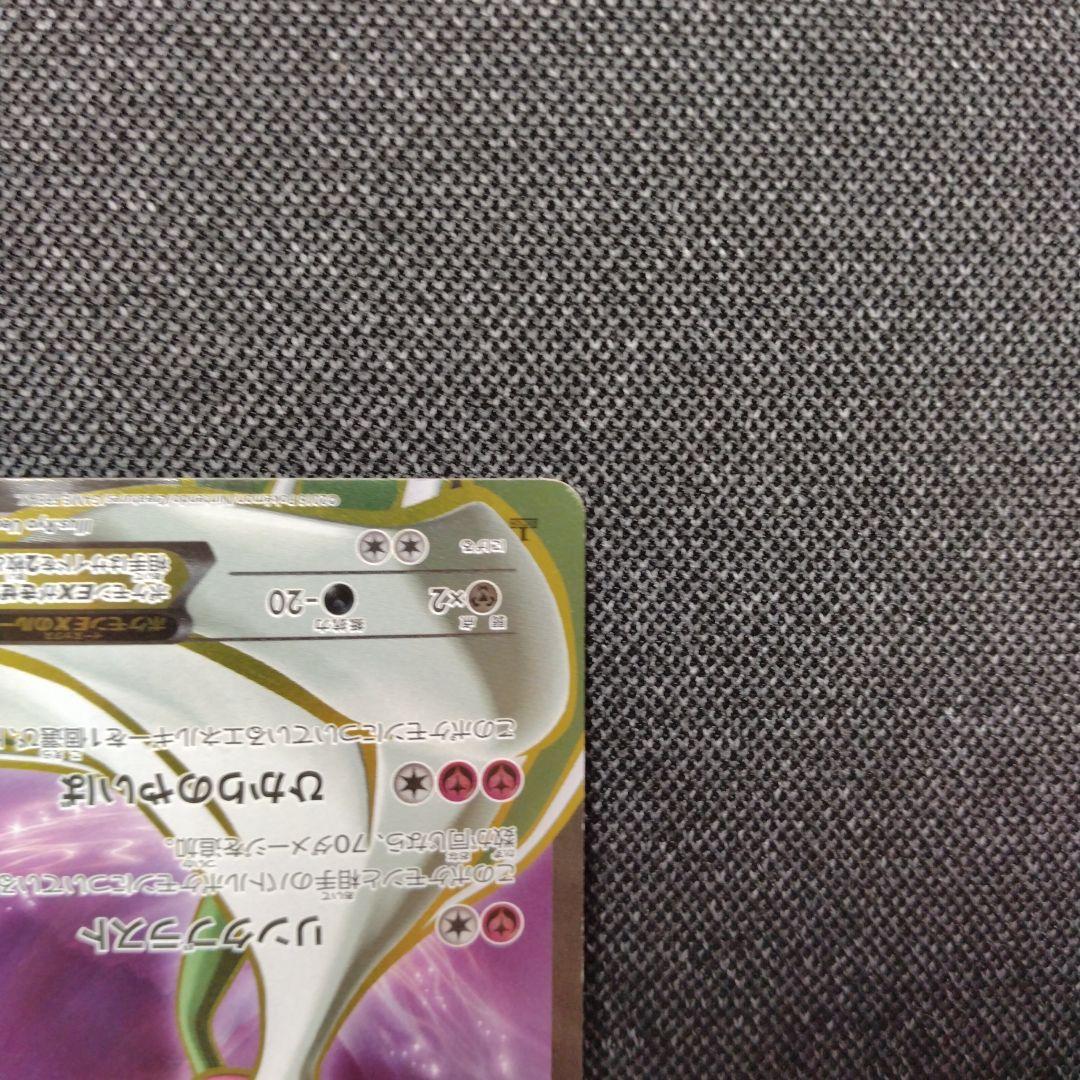 Pokemon Gardevoir ex — Japanese