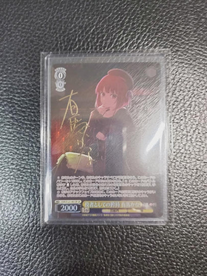 Weiss Schwarz Pride as an Actor Kanako Arima — Japanese