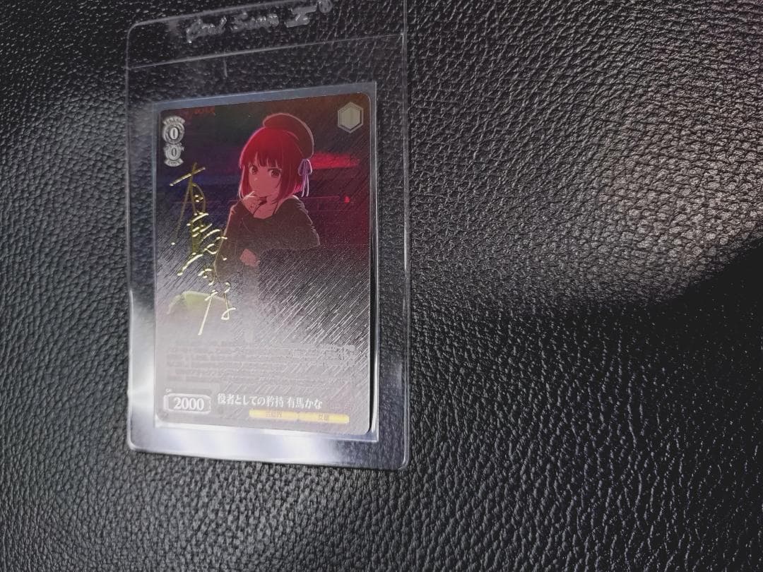 Weiss Schwarz Pride as an Actor Kanako Arima — Japanese