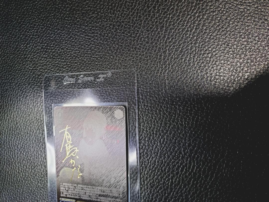 Weiss Schwarz Pride as an Actor Kanako Arima — Japanese