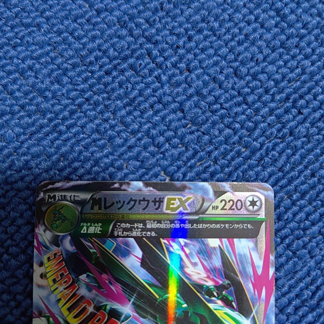 Pokemon Mega Rayquaza ex — Japanese