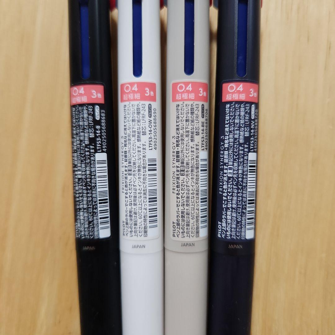 PILOT FRIXION SYNERGY 3 ballpoint pen with black, red, and blue gel ink and 0.4mm tip