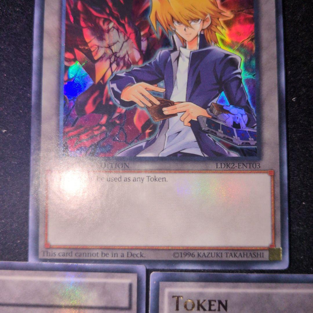 Yu-Gi-Oh Yu-Gi-Oh! Token - Yugi, Kaiba, Joey — Japanese