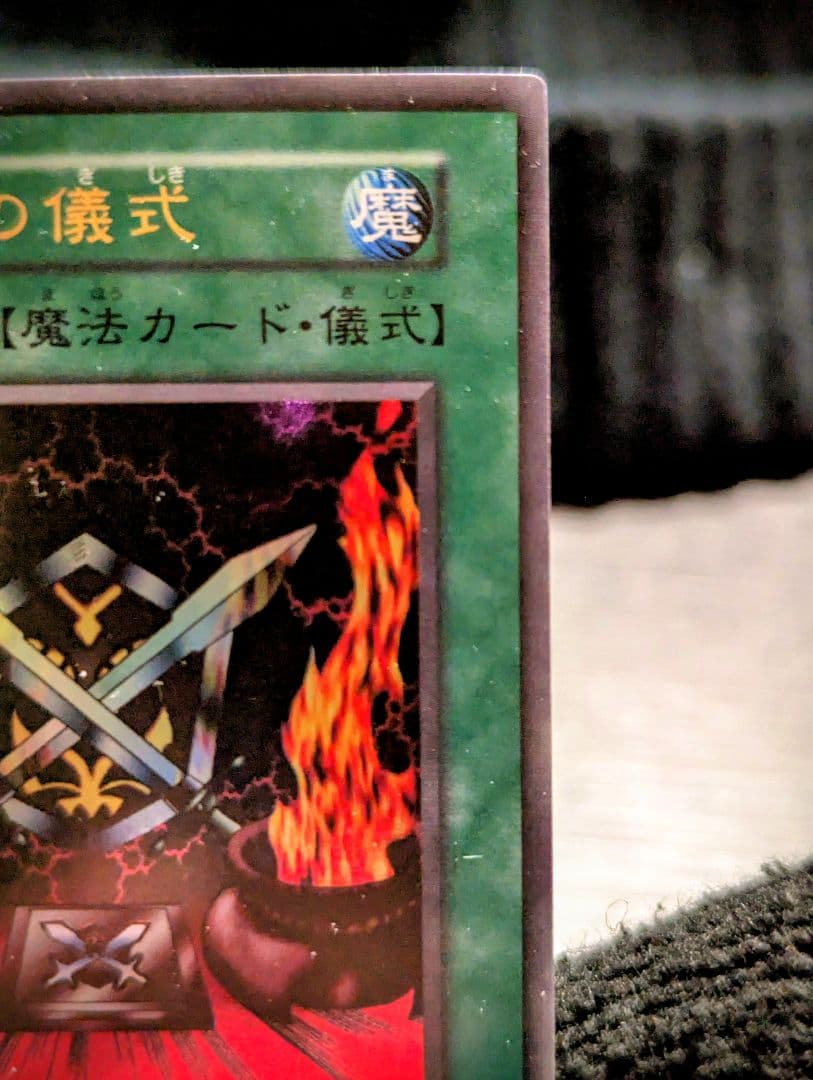 Yu-Gi-Oh Beautiful Playset Yu-Gi-Oh! Chaos Ritual Initial Ultra — Japanese
