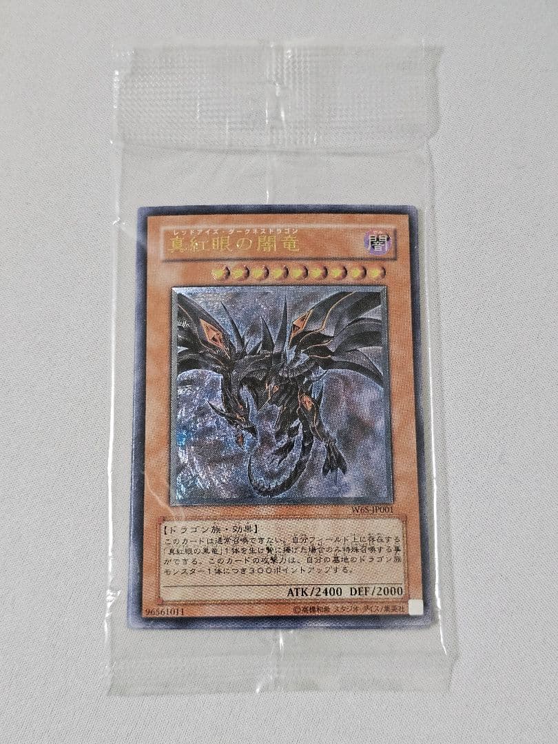 Yu-Gi-Oh Red-Eyes Darkness Dragon Pack — Japanese