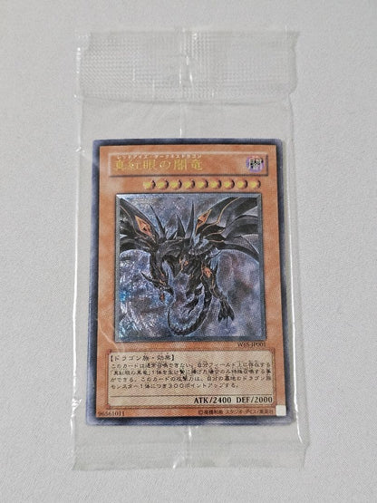 Yu-Gi-Oh Red-Eyes Darkness Dragon Pack — Japanese