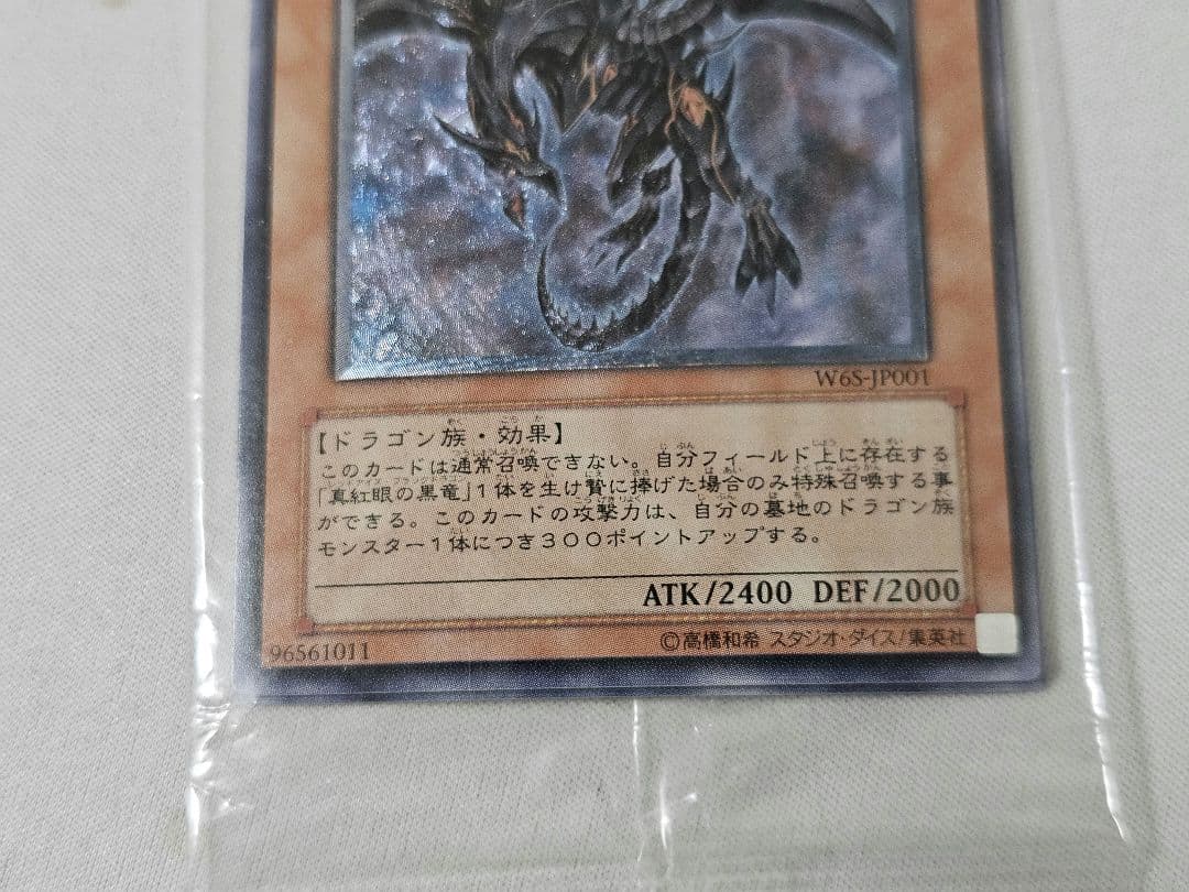 Yu-Gi-Oh Red-Eyes Darkness Dragon Pack — Japanese