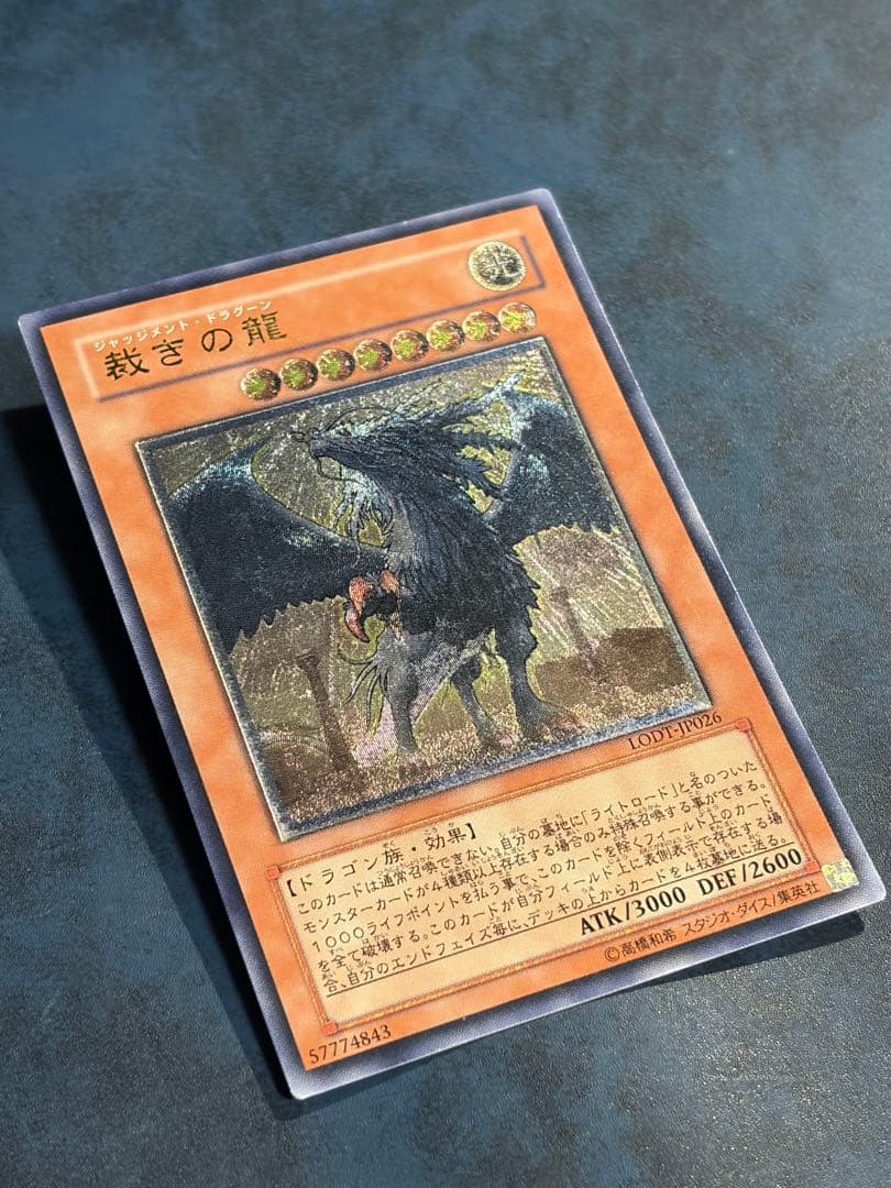 Yu-Gi-Oh Judgment Dragon — Japanese