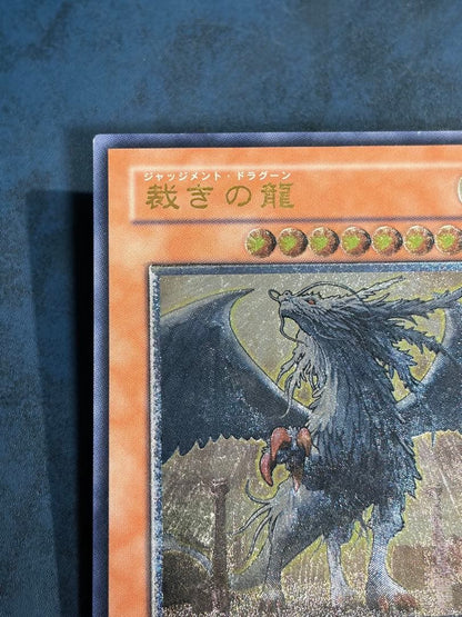 Yu-Gi-Oh Judgment Dragon — Japanese