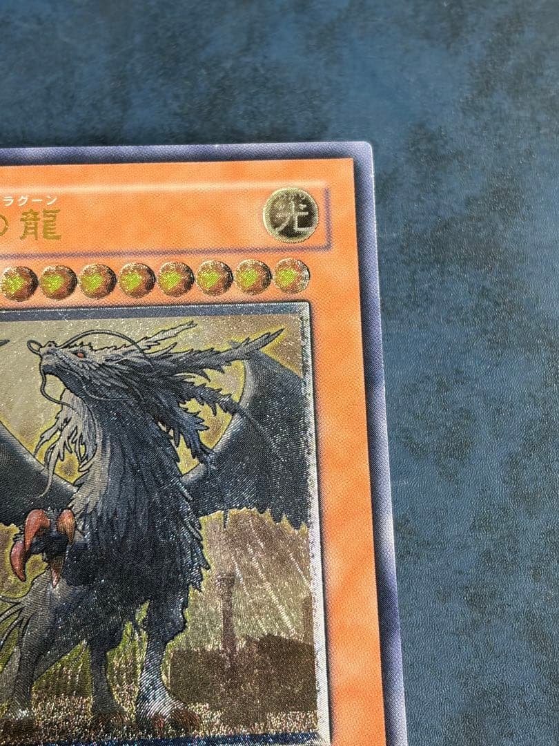 Yu-Gi-Oh Judgment Dragon — Japanese