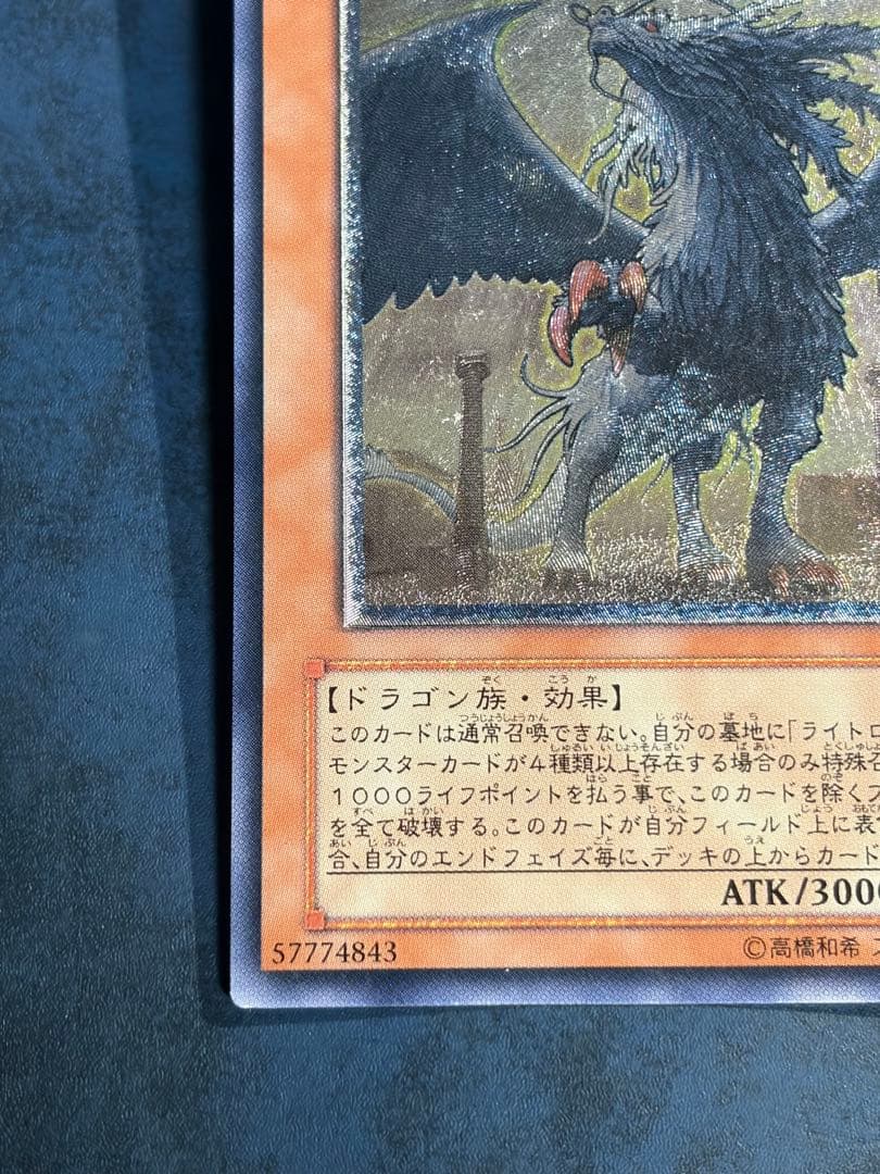 Yu-Gi-Oh Judgment Dragon — Japanese